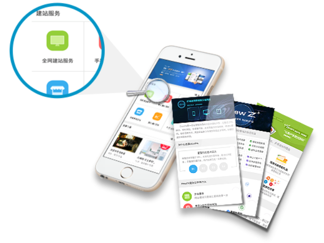 移動(dòng)端網(wǎng)站建設(shè)